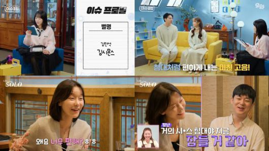 [서울=뉴시스]다양한 방송에서 활용되는 시몬스 '밈'.(사진=유튜브 스튜디오 오와·ENA '나는 솔로 29기’ 방송 화면 캡쳐) 2026.01.23. photo@newsis.com