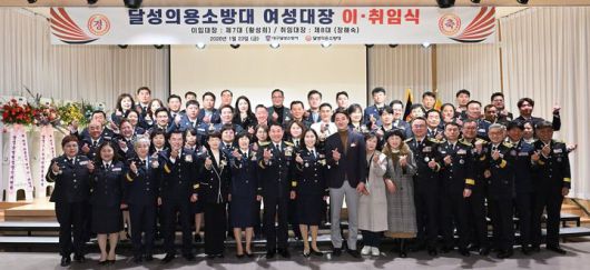 [대구=뉴시스] 대구 달성소방서는 비슬산유스호스텔 대강당에서 여성의용소방대장 이·취임식 기념행사를 개최했다. (사진=대구 달성소방서 제공) 2026.01.23. photo@newsis.com  *재판매 및 DB 금지