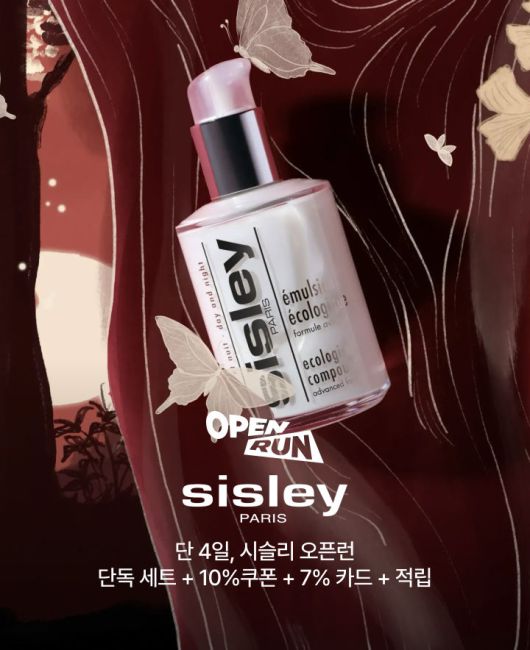 [서울=뉴시스] 롯데온 시슬리 오픈런 행사 이미지. (사진=롯데온 제공)  *재판매 및 DB 금지