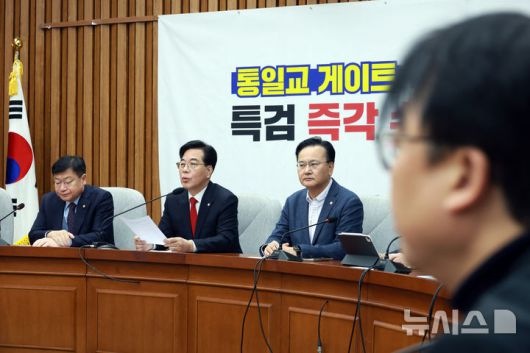 [서울=뉴시스] 고승민 기자 = 송언석 국민의힘 원내대표가 23일 서울 여의도 국회에서 열린 원내대책회의에서 발언하고 있다. 2026.01.23. kkssmm99@newsis.com