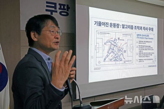 [서울=뉴시스] 박진희 기자 = 법무법인 지향 이은우 변호사가 23일 서울 종로구 대한출판문화협회에서 열린  '쿠팡 도서 공정거래 촉구 출판사 간담회'에서 발언하고 있다. 2026.01.23. pak7130@newsis.com