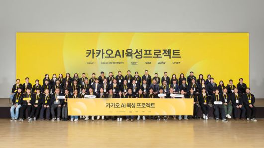 [서울=뉴시스] 카카오는 지난 22일 경기도 용인시 카카오 AI캠퍼스에서 '4대 과학기술원 X 카카오 AI 육성 프로젝트' 결선 및 시상식을 개최했다. (사진=카카오 제공) 2026.01.26. photo@newsis.com *재판매 및 DB 금지