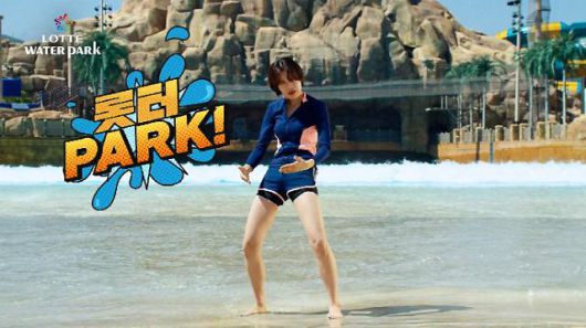 롯데워터파크 모델로 발탁된 장도연