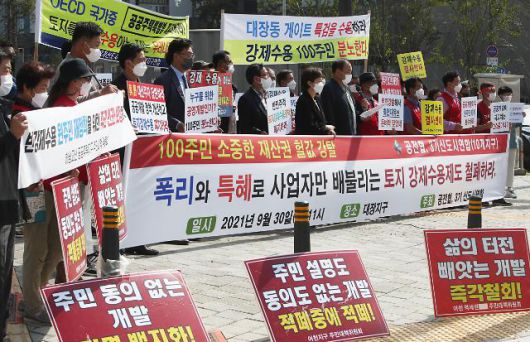 공전협 '대장동 게이트' 기자회견     (성남=연합뉴스) 홍기원 기자 = 30일 오전 경기도 성남시 분당구 판교대장 도시개발구역에서 공공주택지구 전국연대 대책협의회(공전협) 관계자들이 대장동 게이트 규탄 기자회견을 하고 있다. 2021.9.30     xanadu@yna.co.kr/2021-09-30 12:03:12/ <저작권자 ⓒ 1980-2021 ㈜연합뉴스. 무단 전재 재배포 금지.>