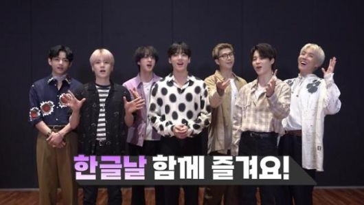 방탄소년단, 한글날 맞아 다양한