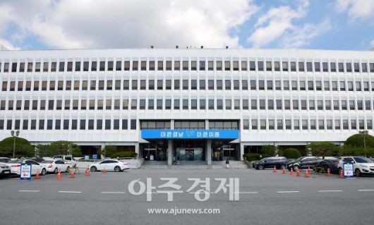 경남도청 전경사진.