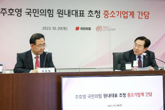 주호영 국민의힘 원내대표(왼쪽)가 지난 10월 20일 서울 여의도