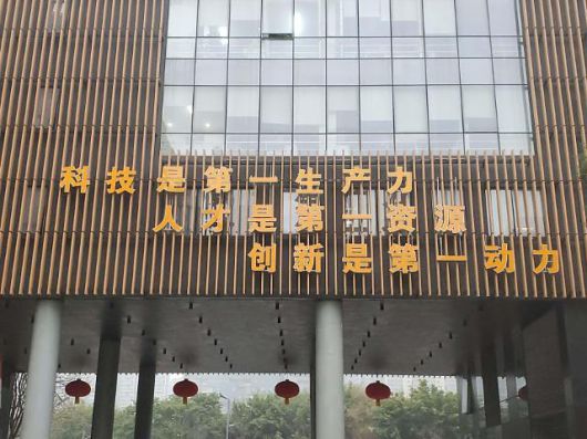 쓰촨성 청두 가오신구 창업혁신 기자 '징룽후이' 건물에