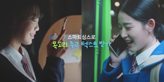 향후에는 빅스비를 불렀을 때 연인·친구 목소리가 응답하게 될 가능성도 엿보인다.