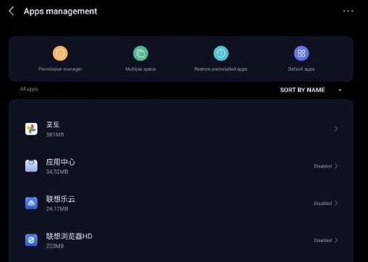 중국 내수용인 기기 특성상 한자가 보이는 것을 완전히 막을 수는 없다.