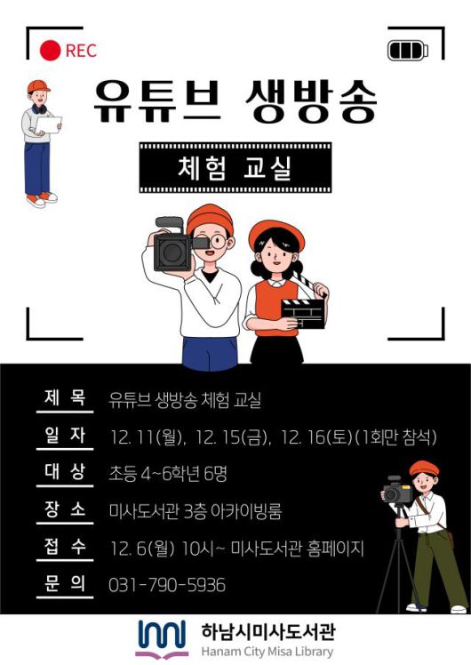 [사진=하남시]