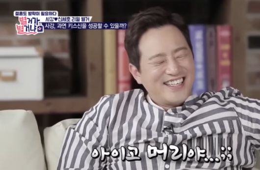 배우 사강의 남편 故신세호씨가 사강의 키스신 장면을 보고 당황스러워하고 있다. [사진=E채널 '별거가 별거냐' 방송화면]