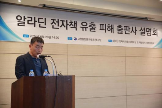 [사진=대한출판문화협회]