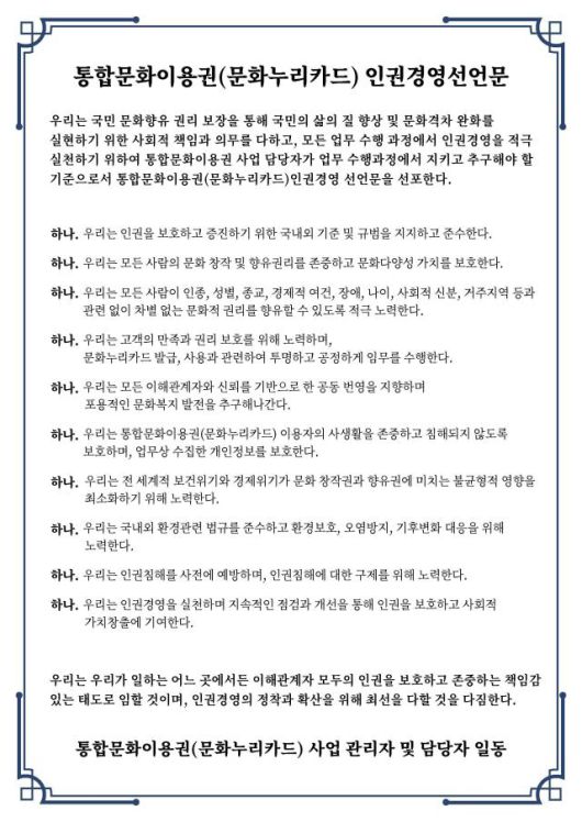 [사진=한국문화예술위원회]