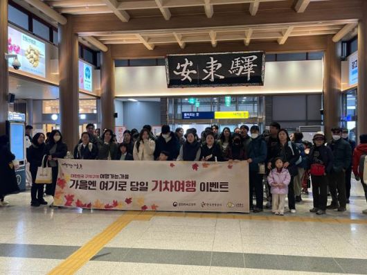 여기로 기차여행 참가자들 [사진=김다이 기자]