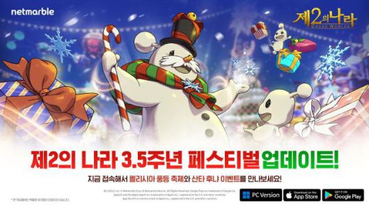 넷마블 제2의 나라, 서비스 3.5주년 기념 업데이트 실시