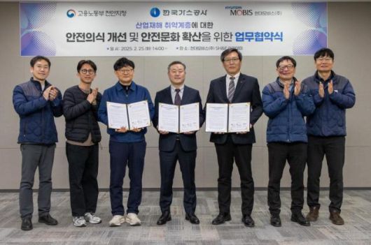 한국가스공사와 고용노동부 천안지청, 현대모비스가 25일 안전의식 개선 및 안전문화 확산을 위한 업무협약을 체결했다. [사진=한국가스공사]