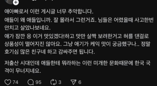 [사진=온라인 커뮤니티 캡처]