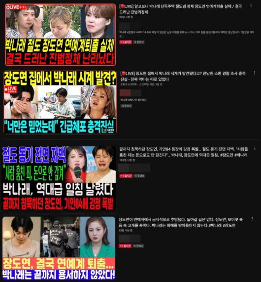 [사진=유튜브 캡처]