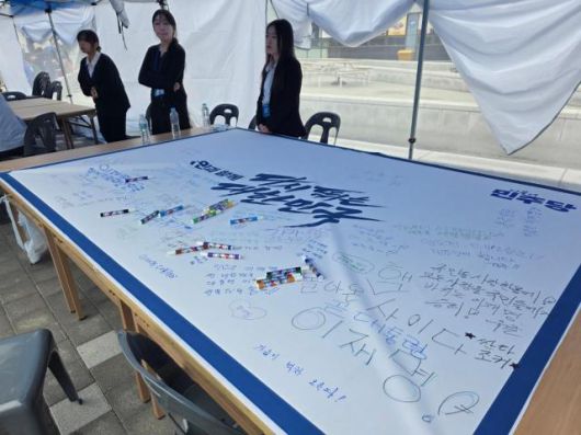 20일 더불어민주당 영남권 합동 연설회가 열린 울산 컨벤션전시센터 앞에 민주당에 바라는 점을 적을 수 있는 게시판이 마련돼 있다. [사진=신진영 기자]