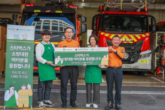 스타벅스 파트너들이 지난해 11월 5일 서울 종로구 종로소방서 소방관들에게 커피와 간식을 제공한 뒤 기념촬영을 하고 있다. 2024.11.5 [스타벅스 코리아]