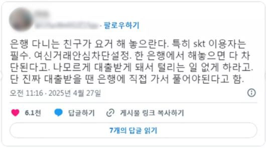 [사진=X(구 트위터) 캡처]