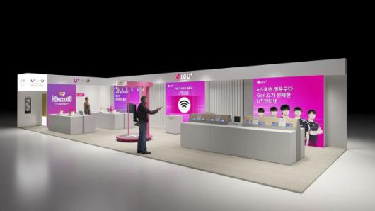LG유플러스의 와이파이7 체험부스 조감도