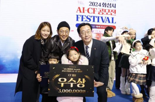 정명근 화성특례시장이 2024년 화성시 AI CF 공모전에서 어린이와 함께 사진을 찍고 있다. [사진=화성시]