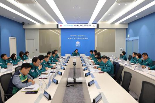 동해시가 '여름철 자연 재난 대비·대응 보고회'를 개최하고 있다. [사진=동해시]