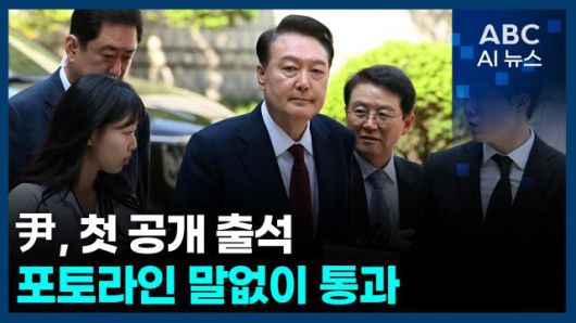 [사진=ABC AI 뉴스]