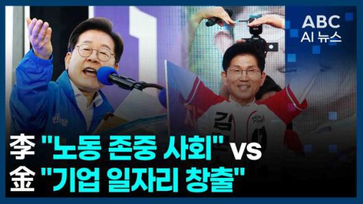 [사진=ABC AI 뉴스]