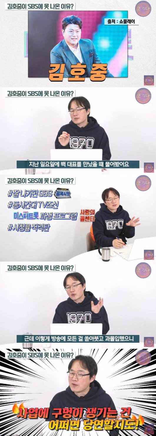 [사진=유튜브 채널 캡처]