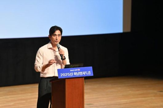 배우 차인표가 15일 하남문화예술회관 검단홀에서 열린 2025년 하남명사특강에서 ‘배우에서 작가로 인생의 무대에 서다’를 주제로 특강을 진행하고 있다. [사진=하남시]