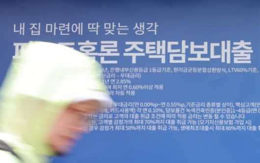 서울 시내 한 은행에 주택담보대출 상품 현수막이 붙어 있다. [사진=연합뉴스]