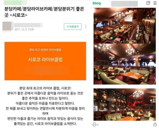 [사진=온라인 커뮤니티 캡처]