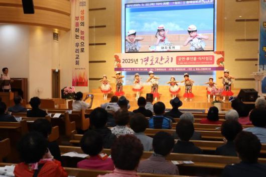 묵호 노인종합복지관이 동해 장로교회 후원 '2025년 경로잔치' 를 진행하고 있다. [사진=묵호 노인종합복지관]