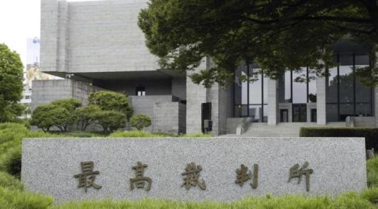 일본 최고재판소 [사진=교도 AP·연합뉴스]