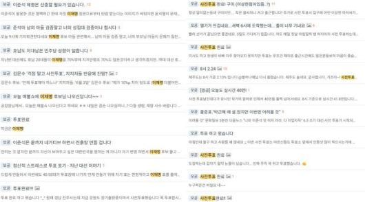 [사진=온라인 커뮤니티 캡처]