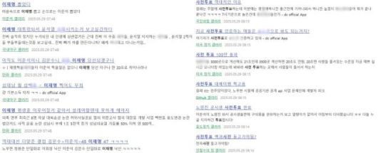 [사진=온라인 커뮤니티 캡처]