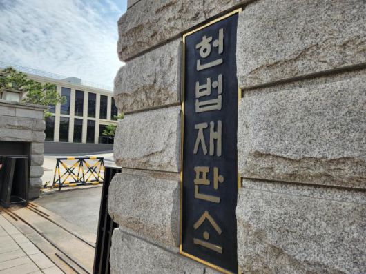 헌법재판소 [사진=연합뉴스]