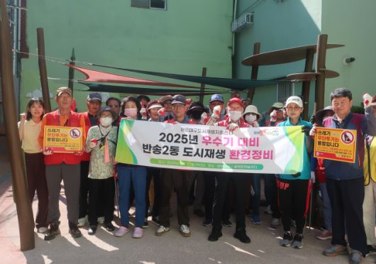 환경정비[사진=해운대구]