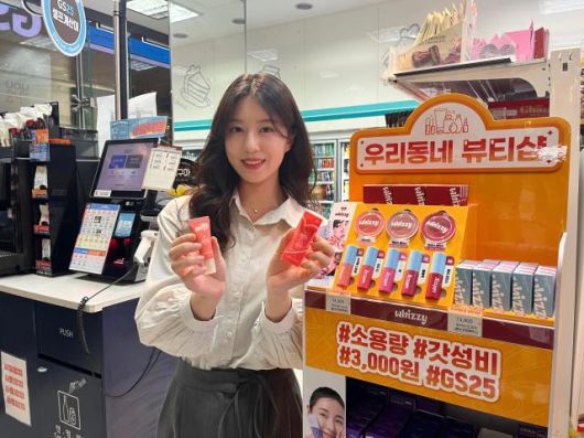 GS25가 색조 전문 브랜드 '손앤박'과 협업해 색조 화장품을 3천 원에 합리적인 가격으로 선보인다. [사진=GS25]