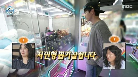 [사진=MBC '나 혼자 산다' 캡처]