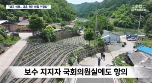 [사진=MBC 보도 화면 캡처]