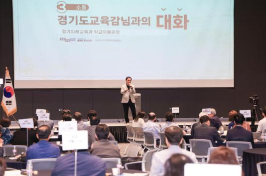 [사진=경기도교육청]