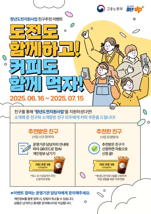 [사진=고용노동부]