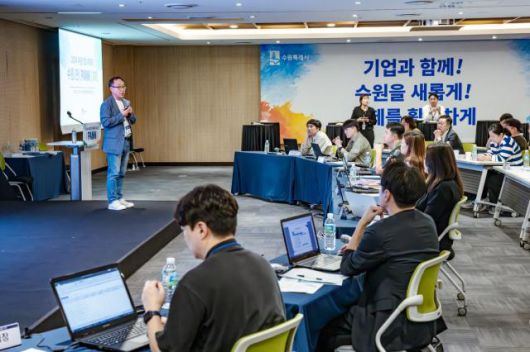 수원시가 지역 기업들을 위해 개최한 IR데이 현장에서 한 기업인이 투자자들 앞에서 발표를 하고 있다