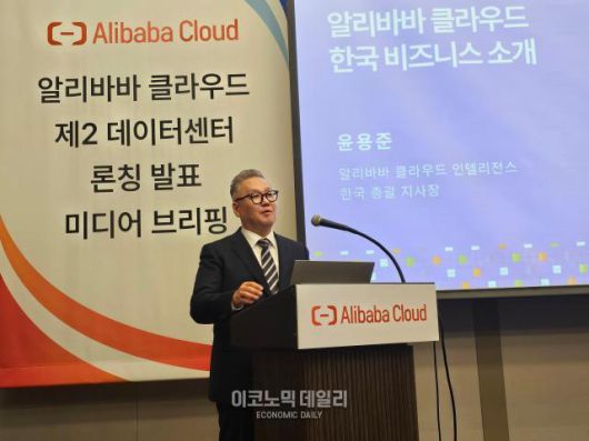 윤용준 알리바바 클라우드 인텔리전스 한국 총괄 지사장이 19일 서울 강남구 그랜드 인터컨티넨탈 서울 파르나스에서 열린 미디어 브리핑에서 제2 데이터센터에 대해 설명하고 있다.[사진=선재관 기자]