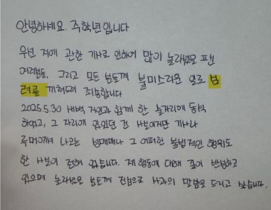 [사진=주학년 인스타그램 캡처]