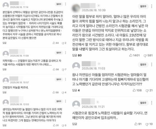 [사진=온라인 커뮤니티 캡처]